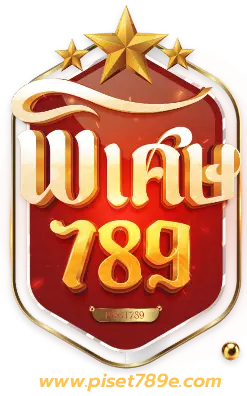 พิเศษ 789